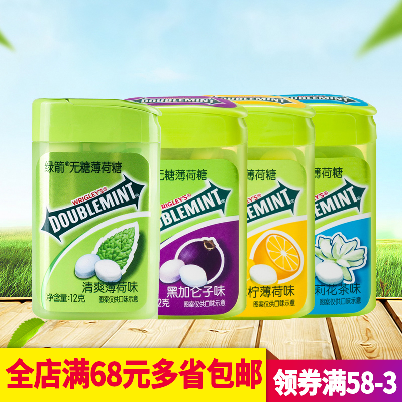 绿箭薄荷糖