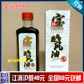 正品[马来西亚千里追风]千里追风油马来西亚评