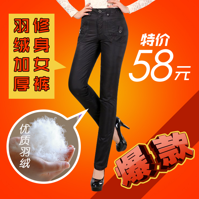 女]羽绒裤女外穿高腰评测 羽绒裤女外穿清仓图