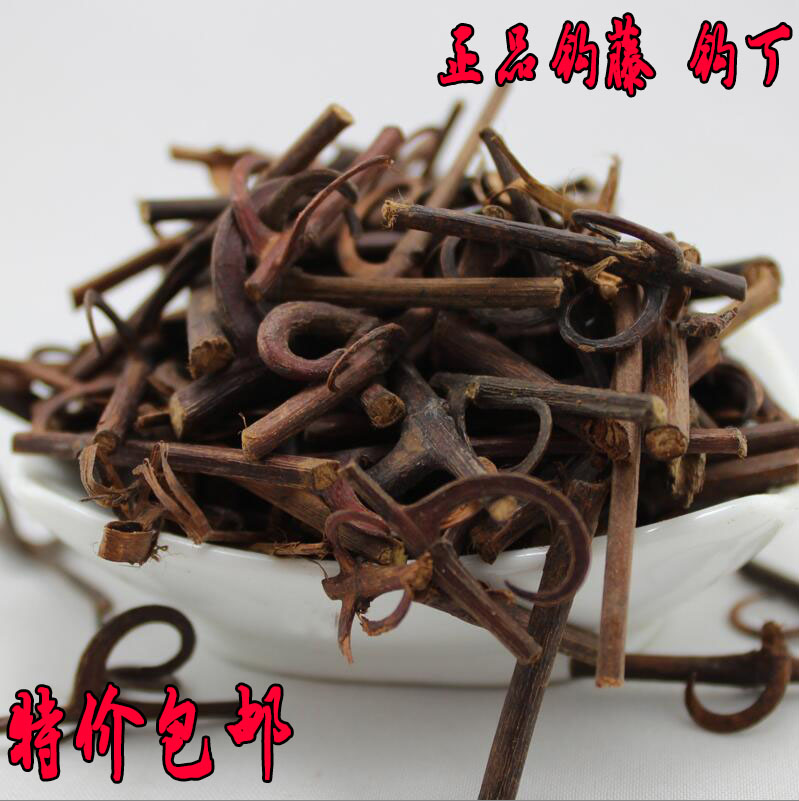 中药材批发 钩藤 勾藤 钓藤鹰爪风钩草倒挂刺 500g 精选新货包邮