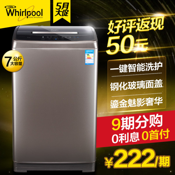 正品洗衣机 Whirlpool 惠而浦 WB70803大容量