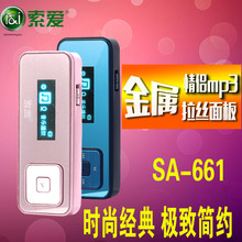 索爱SA-661迷你可爱8G有屏录音显歌词电子书跑步运动型MP3播放器