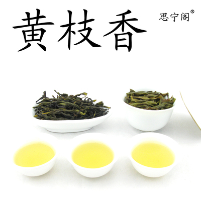 5送1 黄枝香 单枞茶500g 散装春茶一级清香型 潮州凤凰山单丛茶叶