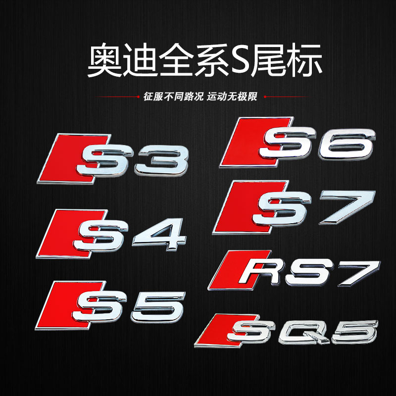 奥迪quattro四驱车标 贴标 a4la5a6l q3 q5 q7 s3 s4