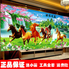 印花十字绣八骏图马到成功八匹马骏马图只绣马客厅 3d半绣简单新款