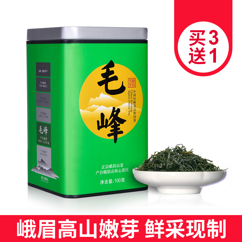 峨眉雪芽毛峰100g特级明前2016春茶毛尖四川绿茶炒茶叶