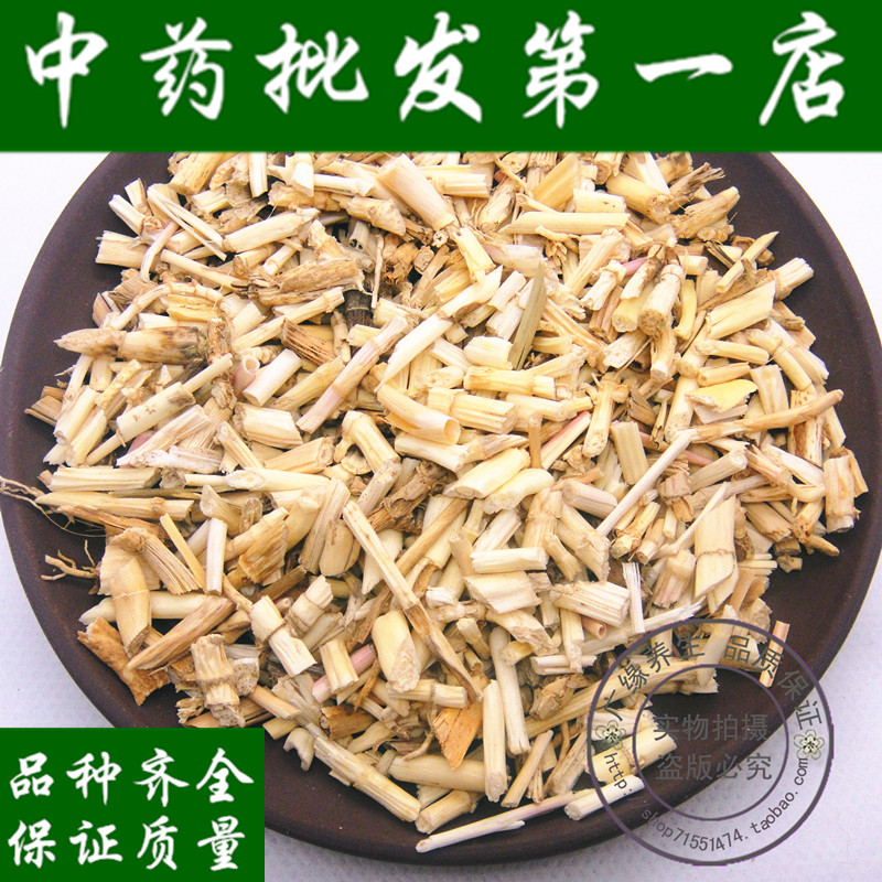 全场满39元包邮  中药材 无硫磺白茅根 白毛根 茅草根 50克