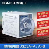 380V 110V DC24V 36V AC220V 正泰通电延时时间继电器JSZ3A