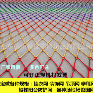 彩色防护网装饰网吊顶挂衣网 安全网场地围网 编织麻绳网