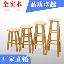 守景商ㄒ渭蛟几咭巫影商ǖ是疤ㄒ蜗执酒吧椅高脚凳橡木梯凳时尚