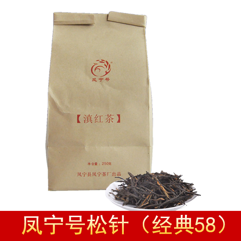 芯源茶叶新款凤宁号凤庆滇红茶叶松针经典58功夫红茶250g袋装包邮