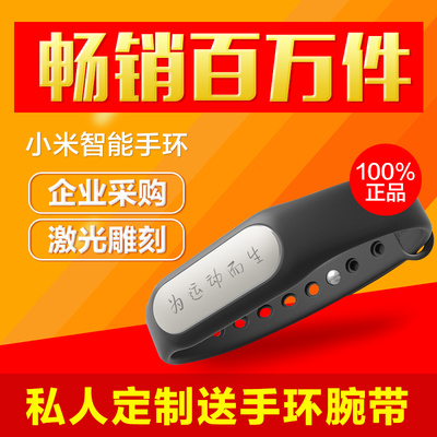 小米手环IOS安卓智能手环蓝牙穿戴腕带运动防