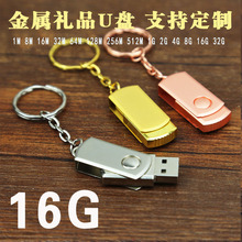 创意小容量订LOGO 金属16g优盘不锈钢小胖子u盘