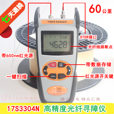 17S3304光纤寻障仪 光纤断点测试仪 简易OTD