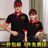 厂服企业广告衫 酒店餐饮餐厅网咖超市t恤快餐店服务员工作服短袖
