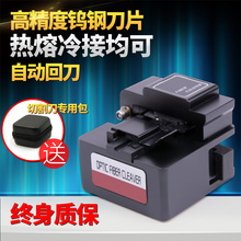 全新高精度光纤切割刀光缆切割刀热熔冷接切刀熔接工具终身质保