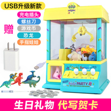 抓娃娃机迷你游戏机投币糖果机扭蛋机夹吊公仔机家用小型儿童玩具