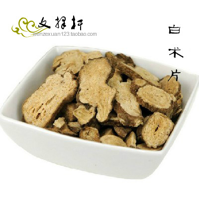 文择轩 中药材 特级白术片 白术粉 浙白术 生白术 抓药 50g