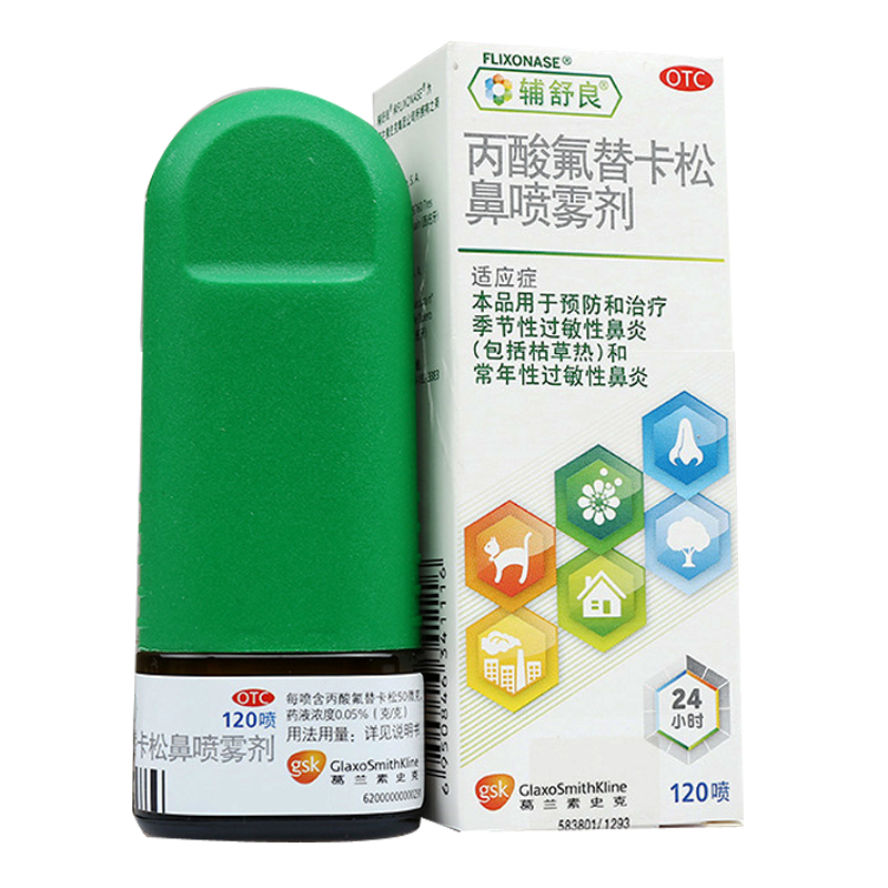 盐水]生理盐水鼻喷雾剂评测 辅舒良鼻喷雾剂价