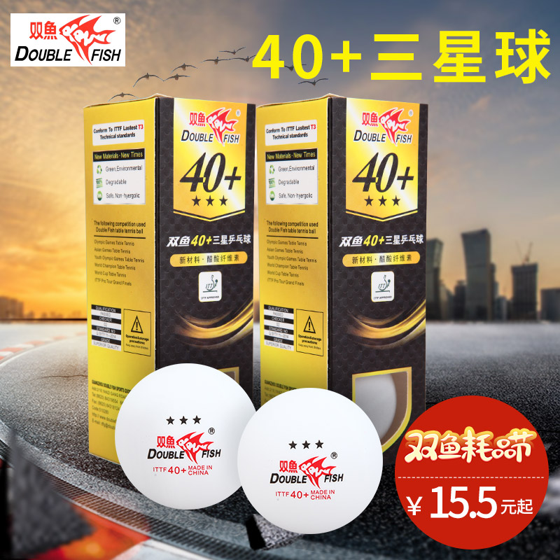 推荐最新乒乓球 胶皮度数 乒乓球胶皮度数选择