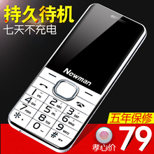 M560直板老人手机大字大声电信版老年机超长待机移动老人机 纽曼