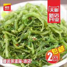 包邮 零食 盖世大连寿司裙带菜海白菜海木耳中华海草海藻沙拉500g