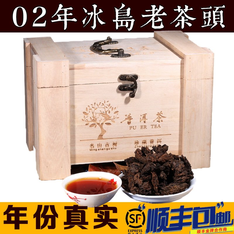 顶普2002年冰岛古树散装老茶头 普洱茶 熟茶 1公斤木箱装好喝的茶