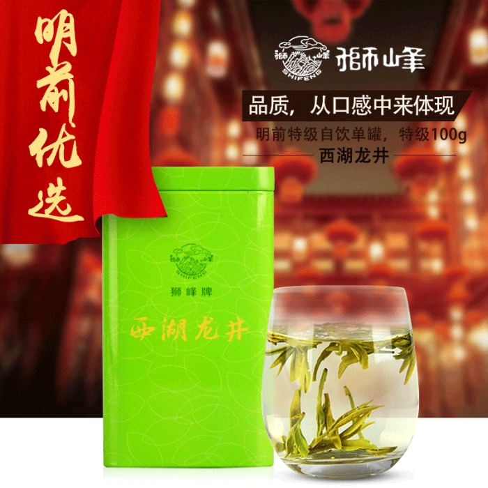 2016年新茶上市 狮峰西湖龙井茶叶 绿茶 明前特级100g 超值热卖装