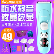 志高婴儿理发器超静音防水充电式宝宝新生儿童剃头刀电推剪子家用
