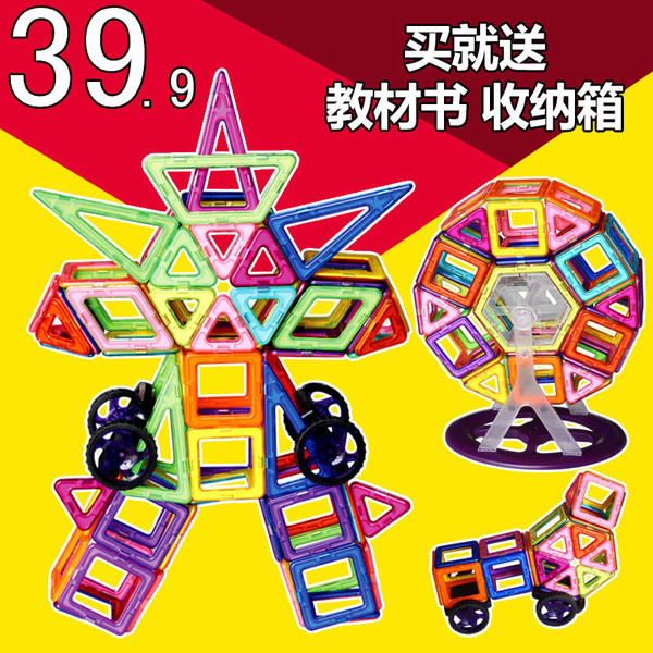 热销益智玩具 磁铁积木机器人摩天轮厂家直销