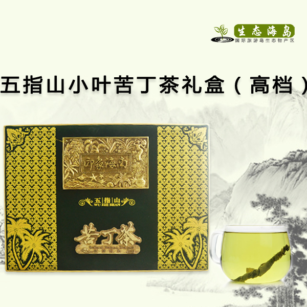 海南特产五指山特级小叶苦丁茶 野生苦丁茶AAA级 苦丁茶礼盒包邮