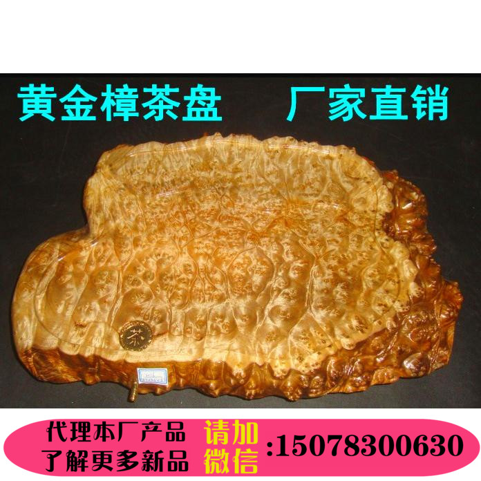 包邮根雕木雕茶台茶海茶具托盘金丝楠木树瘤樱子鬼脸纹黄金樟茶盘