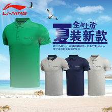 运动服纯色上衣APLK037 POLO衫 夏季翻领休闲透气舒适短袖 李宁男装