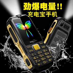 UniscopE/优思 us6军工三防移动电信老人手机 超长待机老年手机