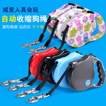 自动伸缩狗绳狗狗牵引绳金毛泰迪遛狗绳中型小型犬狗链子宠物用品