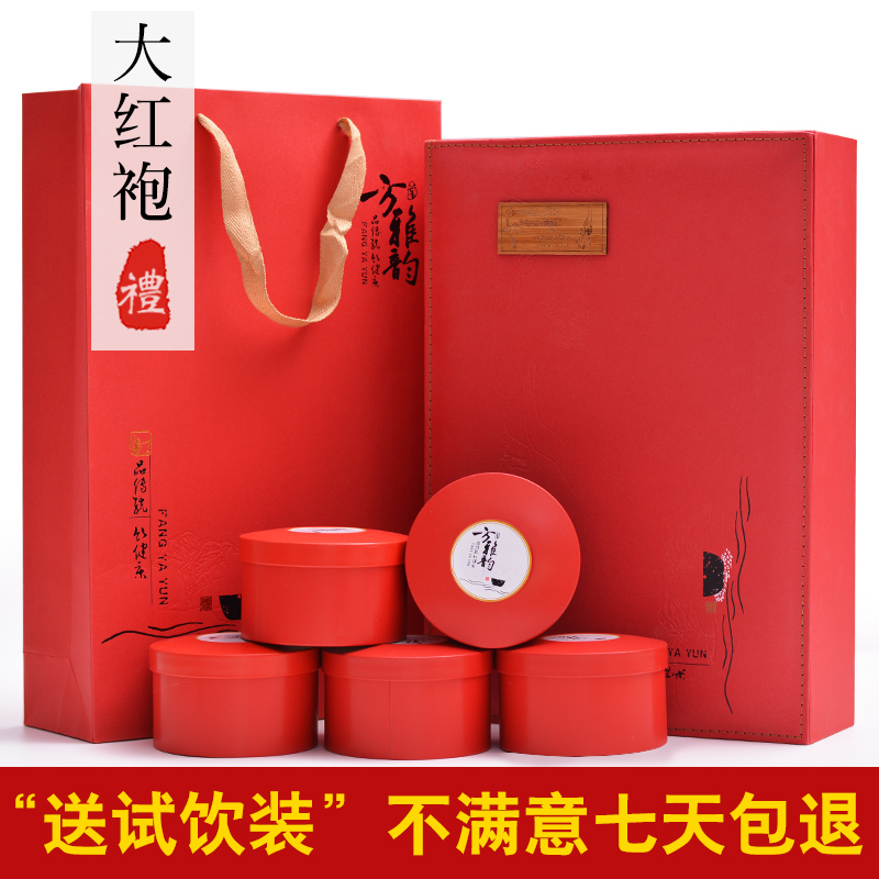 方雅韵武夷山大红袍茶叶罐装礼盒装250g武夷岩茶浓香型正岩大红袍