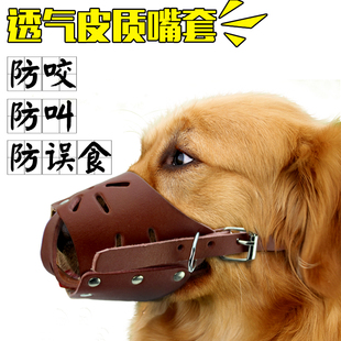 狗狗防咬防叫嘴套中大型犬狗嘴套口罩止吠器狗嘴罩可调节宠物用品
