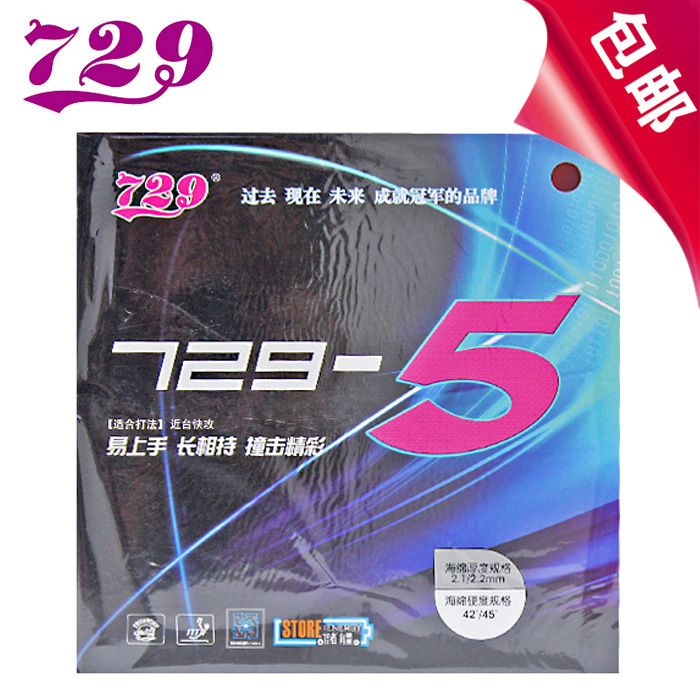 金龙体育乒乓器材店C店铺_中国法律网推荐商