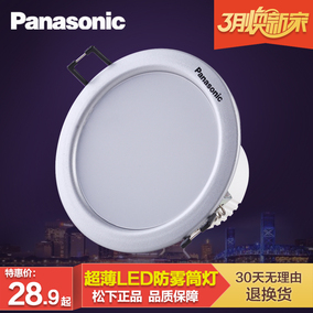 正品[松下筒灯]松下筒灯价格评测 松下电器官网