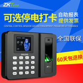 中控智慧GM1000指纹式密码 考勤机上班签到打卡器免软件 ZKTeco