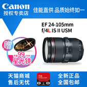 包邮 USM全新正品 佳能24 f4L 105mm 105F4二代镜头