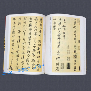 千字文 赵体行楷毛笔书法字帖 字帖 赵孟楷书千字文毛笔字帖赵孟俯