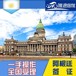 【天平国旅】北京上海欧洲申根签证西班牙葡萄