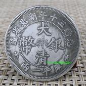 古币光绪三十年湖北双龙大清银币一两银圆银币大洋45MM 钱币银元