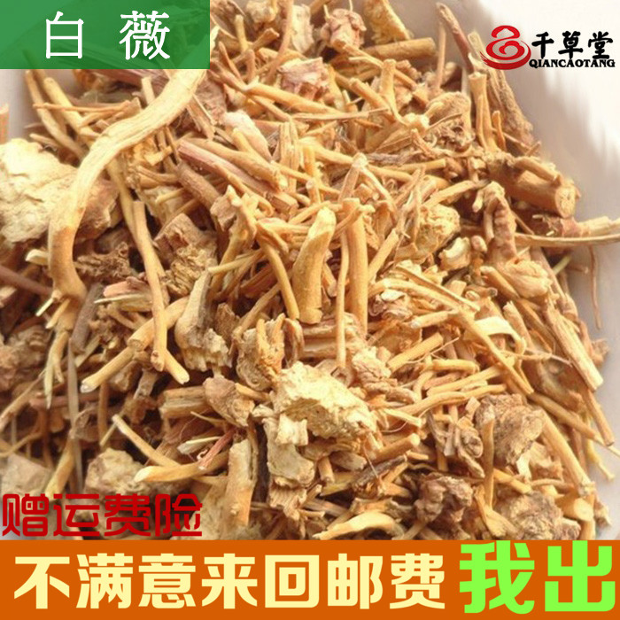 千草堂中药材批发 道地药材 白薇 芒草 龙胆 白微粉 清热凉血500g