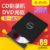 外接移动CD刻录机 e磊戴尔苹果台式笔记本通用USB外置DVD光驱 包邮