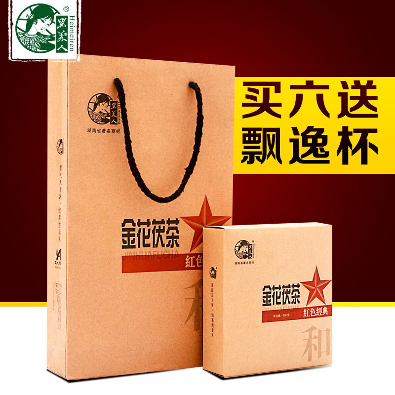 黑美人金花茯茶350g 黑茶 湖南 安化茯砖茶 金花黑茶 传统黑茶