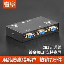 VGA切换器二进一出电脑显示器转换器高清多视频监控共享2进1出