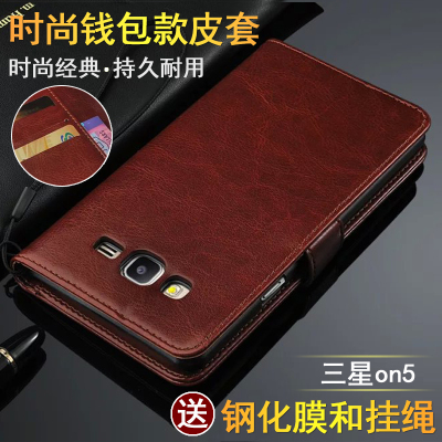 三星one5手机皮套翻盖式 三星one5保护壳套真皮皮套sm
