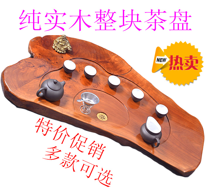 整块根雕楠木茶盘功夫茶具天然实木茶海茶台托盘茶托花梨木包邮